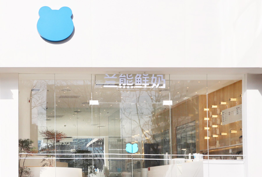 兰熊鲜奶连锁体验：一场关于品质与梦想的甜蜜旅程