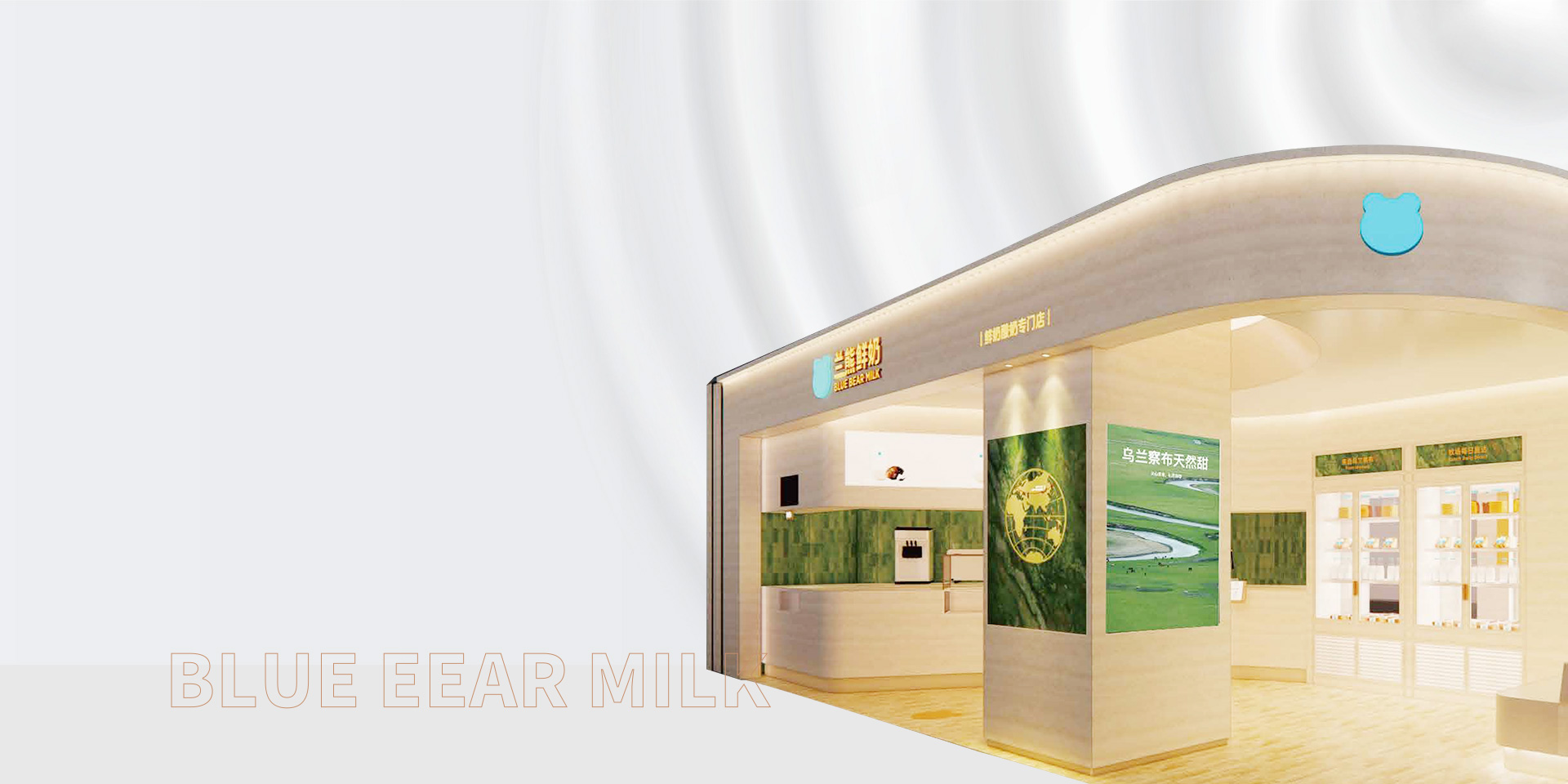 兰熊鲜奶是哪里的品牌？这篇文章给你答案！