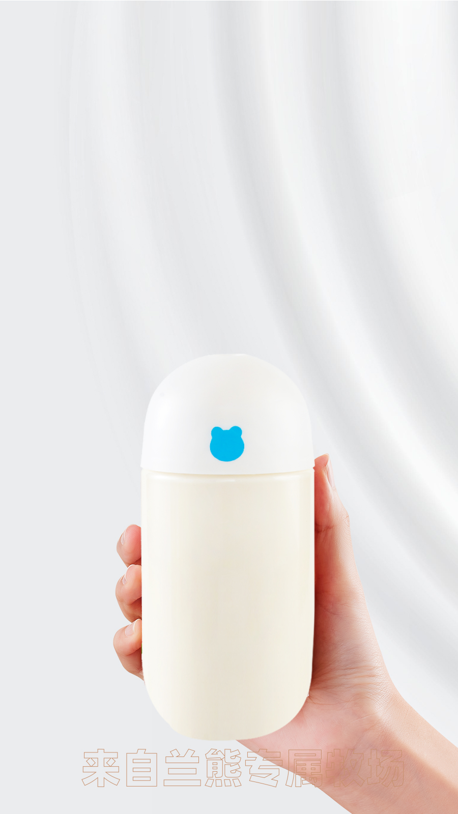 成为兰熊鲜奶合伙人，你需要满足这些条件！