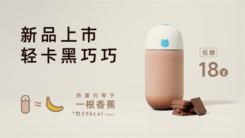 兰熊鲜奶：北京健康饮品市场的领潮者